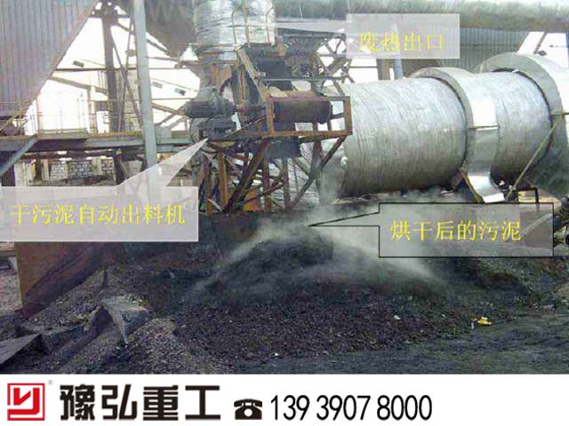 污泥烘干現(xiàn)場 污泥烘干現(xiàn)場