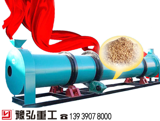 酒糟烘干機(jī) 酒糟烘干機(jī)